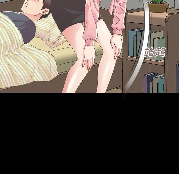 不该有的爱情第7话