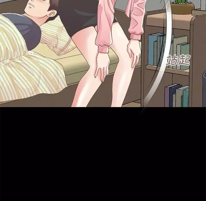 不該有的愛情第7话