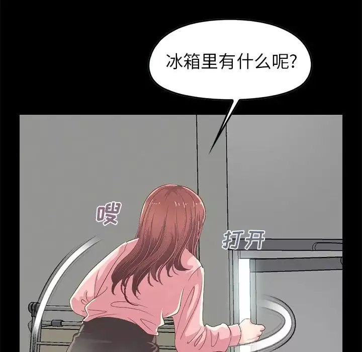 不該有的愛情第7话