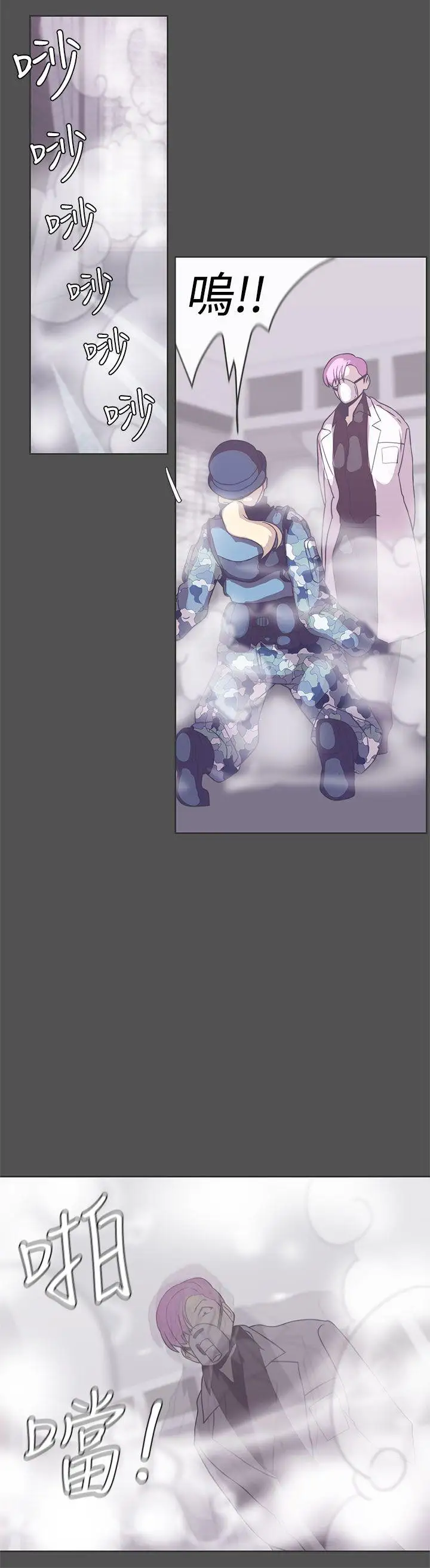 LOVE愛的導航G第25話