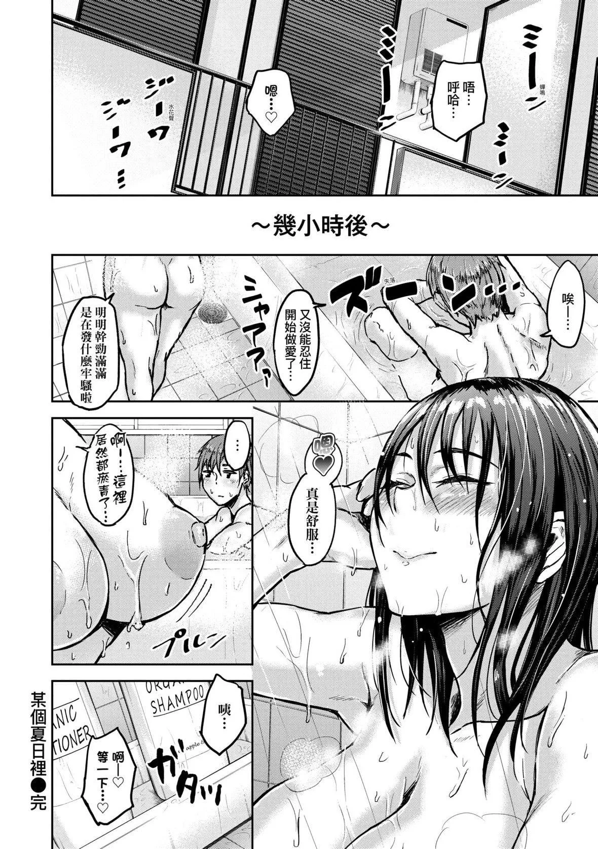 [八树ひより]超ちょろすぎっ！｜超纯情辣妹！[未来数位][DL版]-[八树ひより]超ちょろすぎっ！｜超纯情辣妹！[未来数位][DL版] - 图片 163