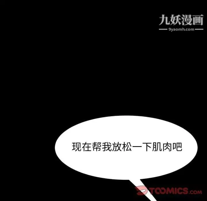 神級模特第18話