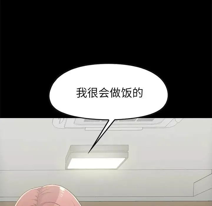 不该有的爱情-第7话 - 图片 73