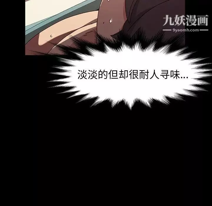 神級模特第18話