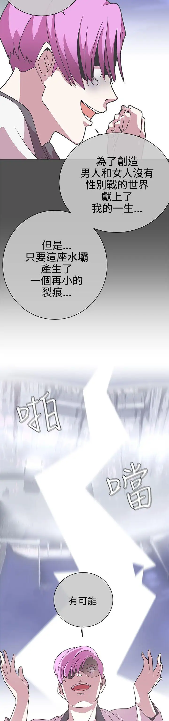 LOVE爱的导航G第25话