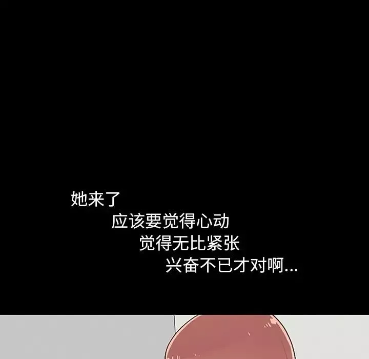 不该有的爱情-第7话 - 图片 86
