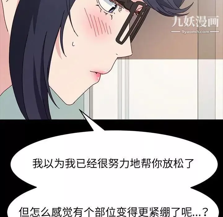 神級模特第18話