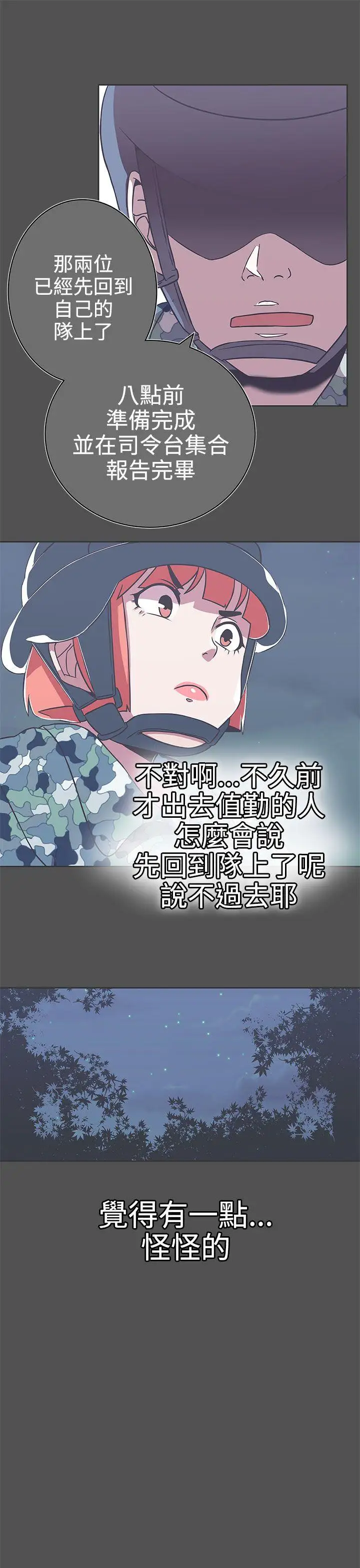 LOVE愛的導航G第25話