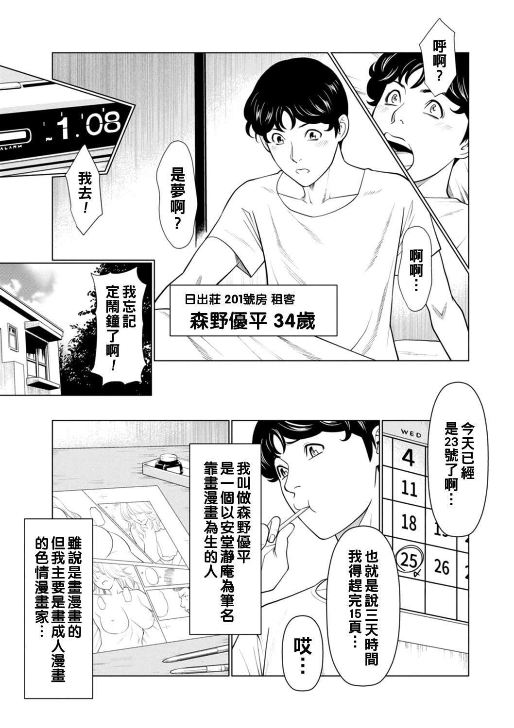 [タカスギコウ]日の出荘の女たち  [中国翻訳][DL版][タカスギコウ]日の出荘の女たち  [中国翻訳][DL版]