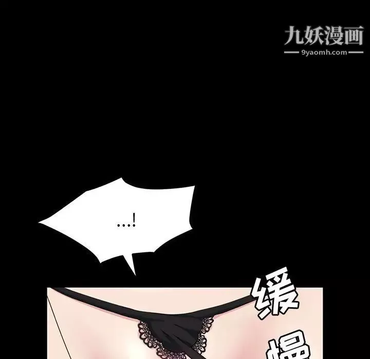 神级模特-第18话 - 图片 106
