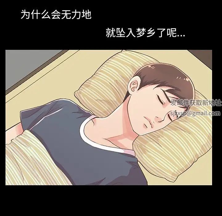 不該有的愛情第7话