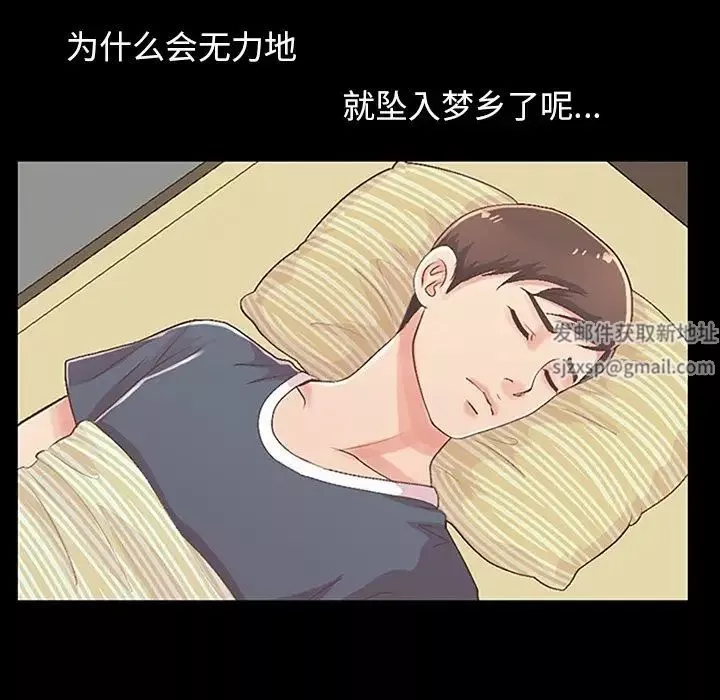 不该有的爱情-第7话 - 图片 89