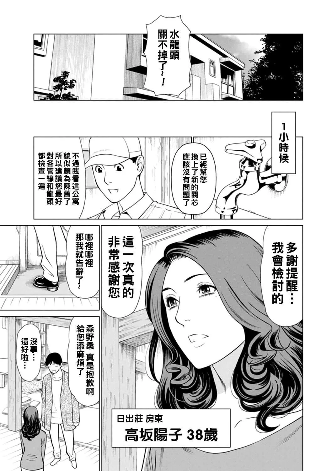 [タカスギコウ]日の出荘の女たち  [中國翻訳][DL版][タカスギコウ]日の出荘の女たち  [中國翻訳][DL版]