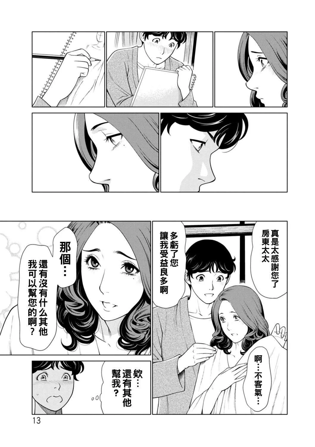 [タカスギコウ]日の出荘の女たち  [中國翻訳][DL版][タカスギコウ]日の出荘の女たち  [中國翻訳][DL版]