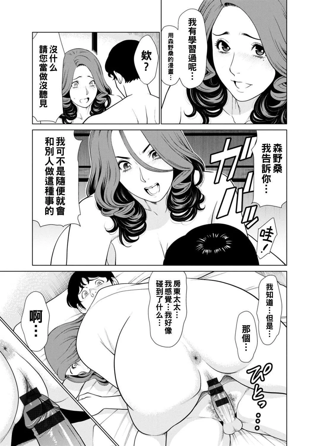 [タカスギコウ]日の出荘の女たち  [中國翻訳][DL版][タカスギコウ]日の出荘の女たち  [中國翻訳][DL版]