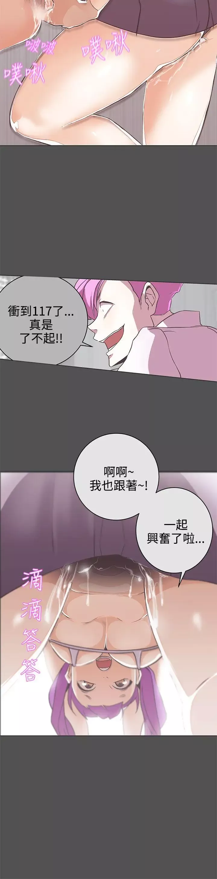 LOVE愛的導航G第26話