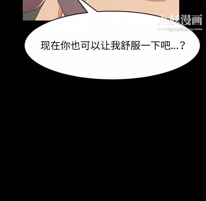 神級模特第18話