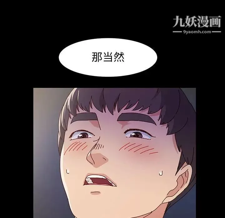 神級模特第18話