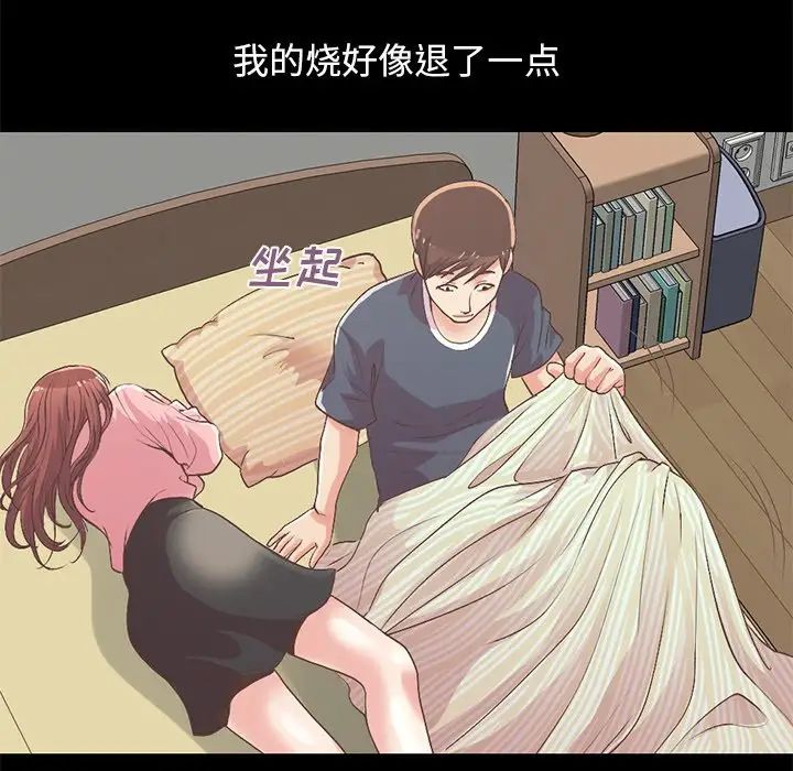 不该有的爱情第7话