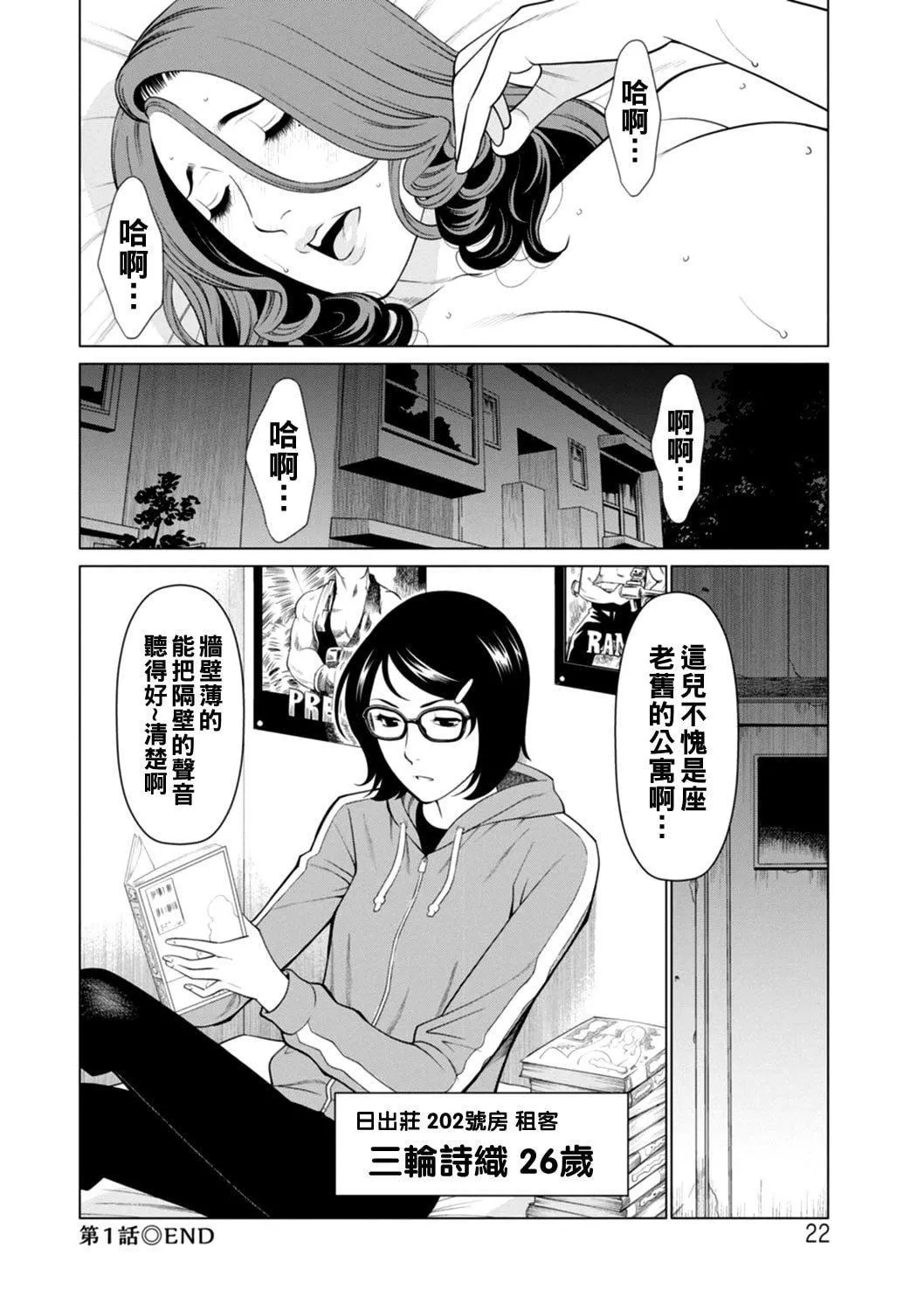 [タカスギコウ]日の出荘の女たち  [中国翻訳][DL版]-[タカスギコウ]日の出荘の女たち  [中国翻訳][DL版] - 图片 22