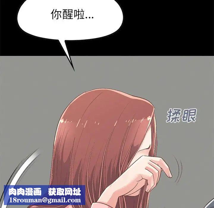 不该有的爱情第7话