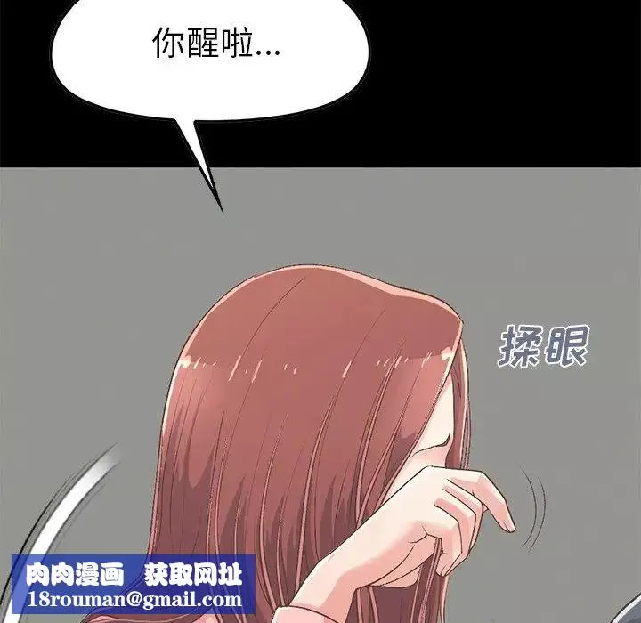 不該有的愛情第7话