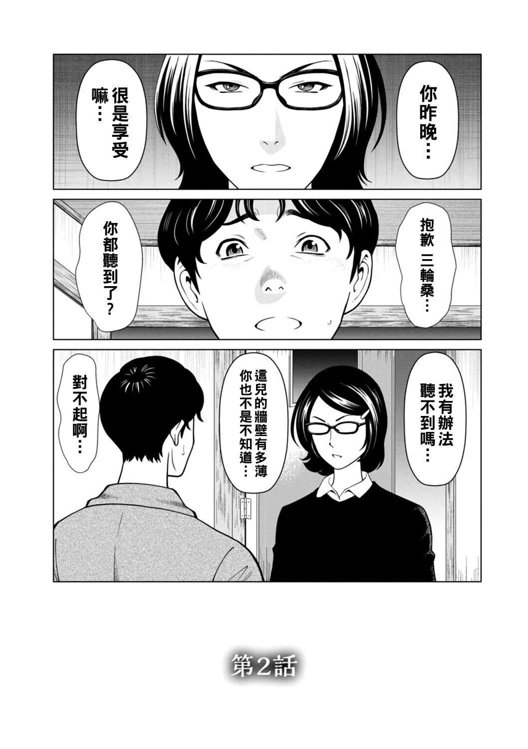 [タカスギコウ]日の出荘の女たち  [中国翻訳][DL版]-[タカスギコウ]日の出荘の女たち  [中国翻訳][DL版] - 图片 23
