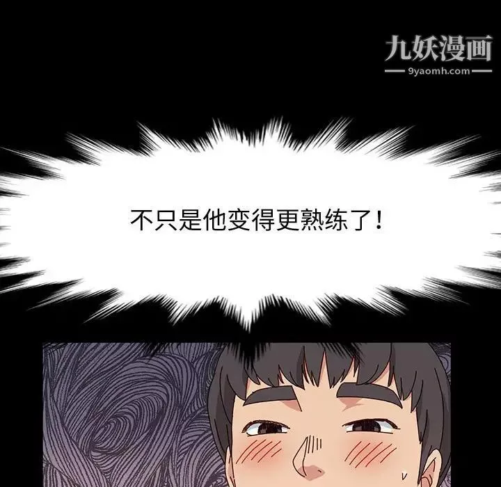 神级模特-第18话 - 图片 126