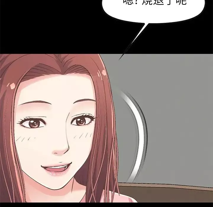 不该有的爱情-第7话 - 图片 111