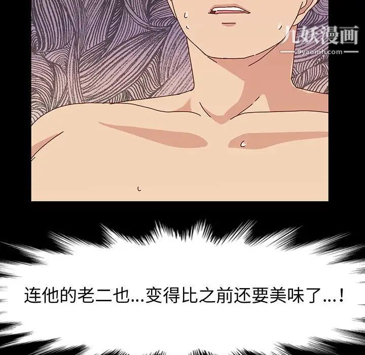 神级模特第18话