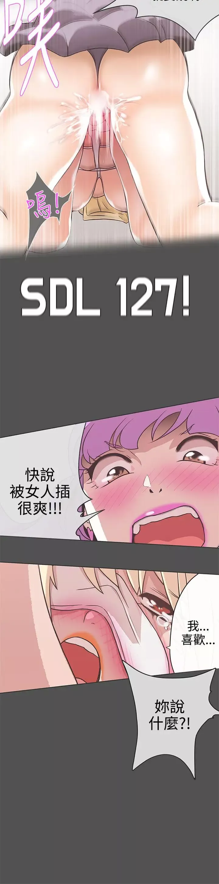 LOVE爱的导航G-第26话 - 图片 16