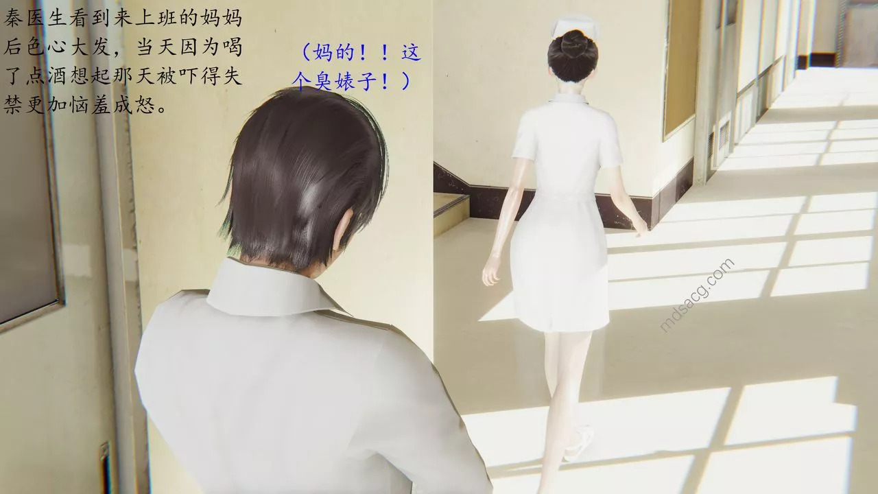 [3D]恋母-第05话 - 图片 2