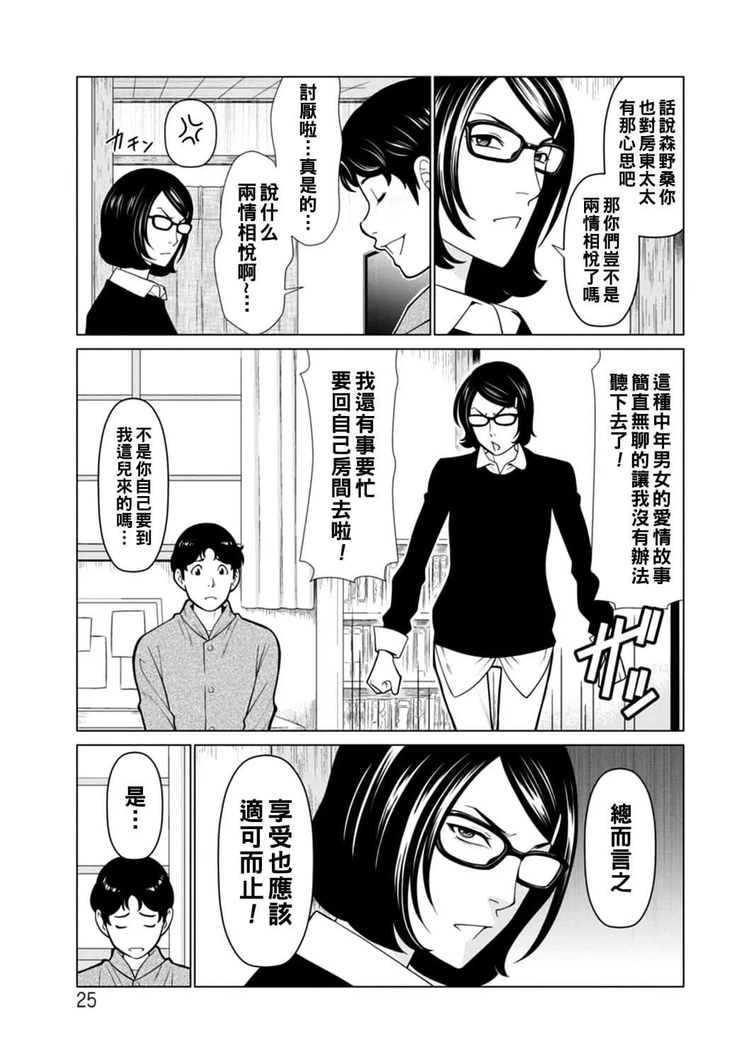 [タカスギコウ]日の出荘の女たち  [中國翻訳][DL版][タカスギコウ]日の出荘の女たち  [中國翻訳][DL版]