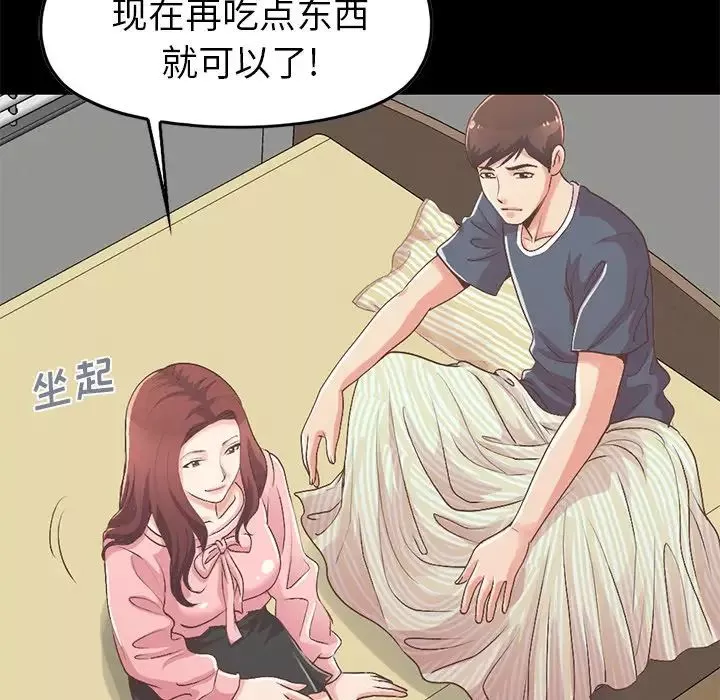 不该有的爱情-第7话 - 图片 114