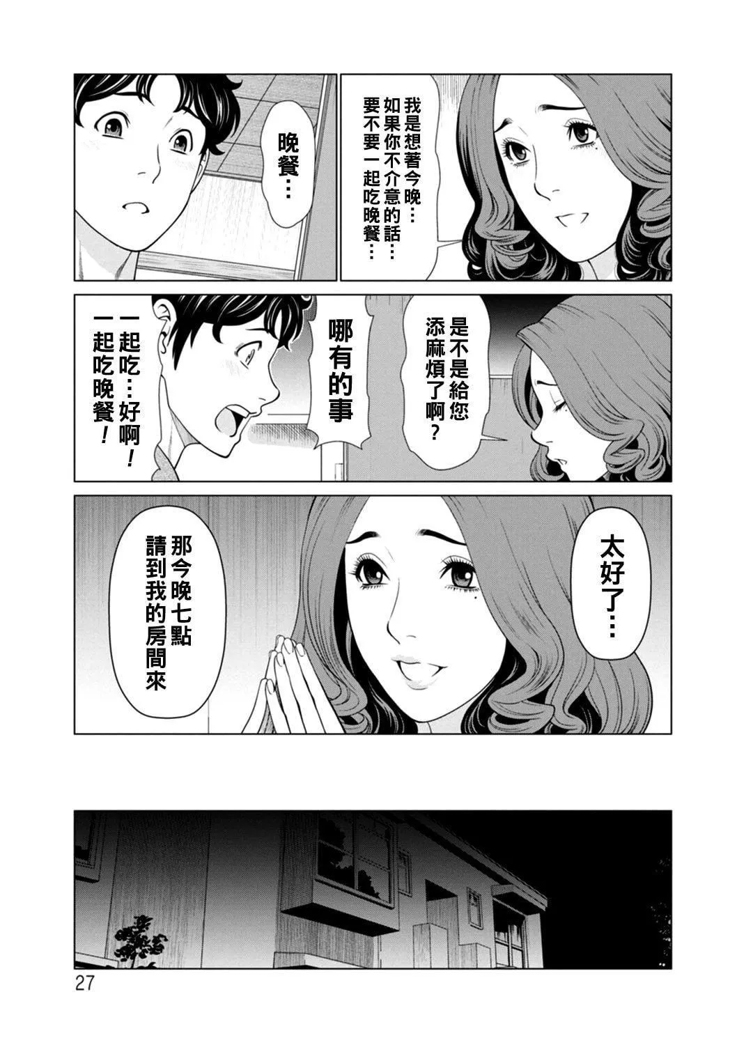 [タカスギコウ]日の出荘の女たち  [中國翻訳][DL版][タカスギコウ]日の出荘の女たち  [中國翻訳][DL版]