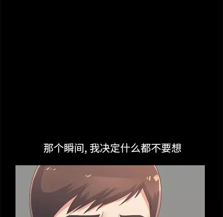 不該有的愛情第7话