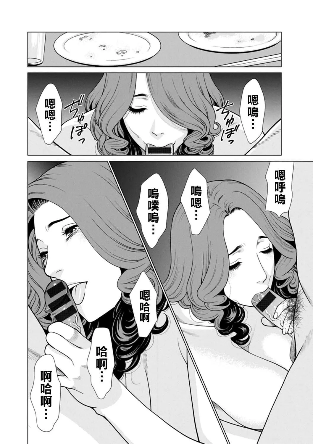 [タカスギコウ]日の出荘の女たち  [中國翻訳][DL版][タカスギコウ]日の出荘の女たち  [中國翻訳][DL版]