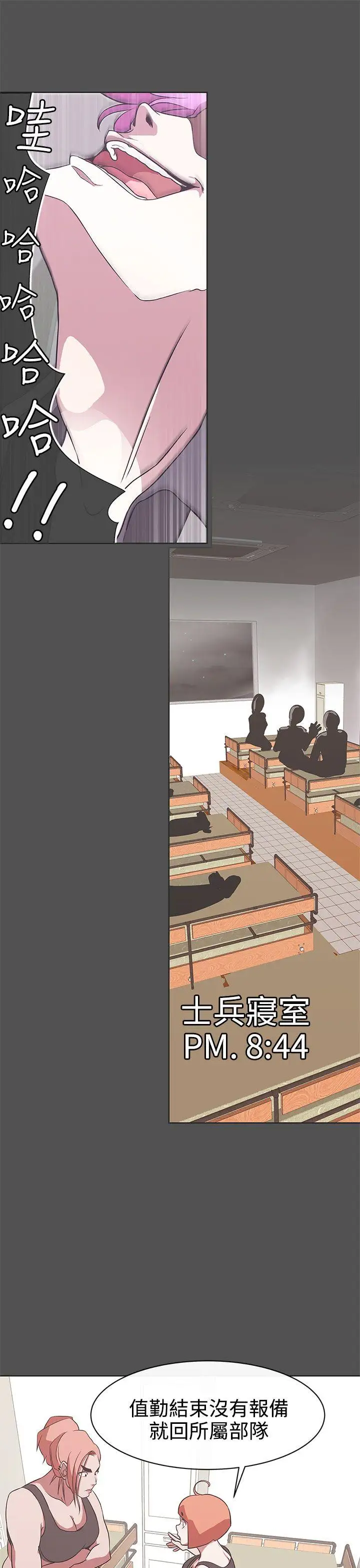 LOVE爱的导航G第26话