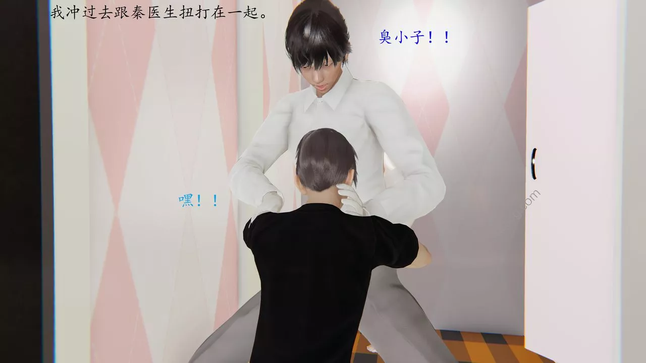 [3D]恋母-第05话 - 图片 9