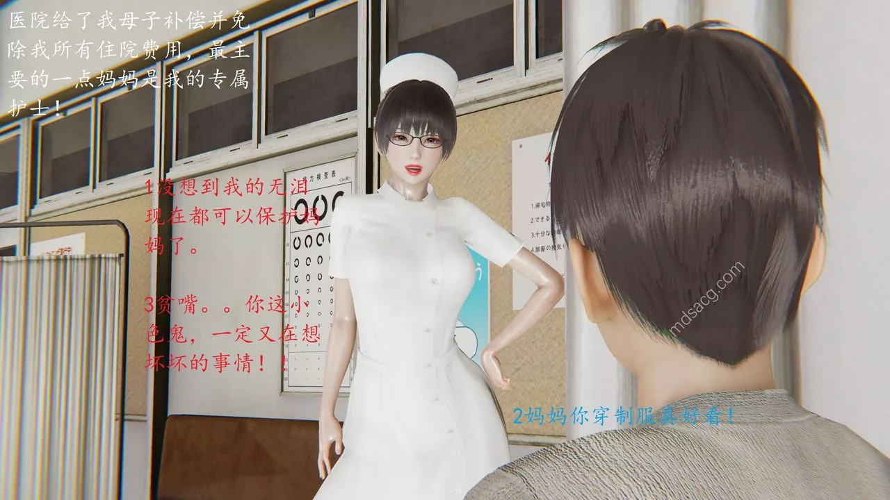 [3D]恋母-第05话 - 图片 12