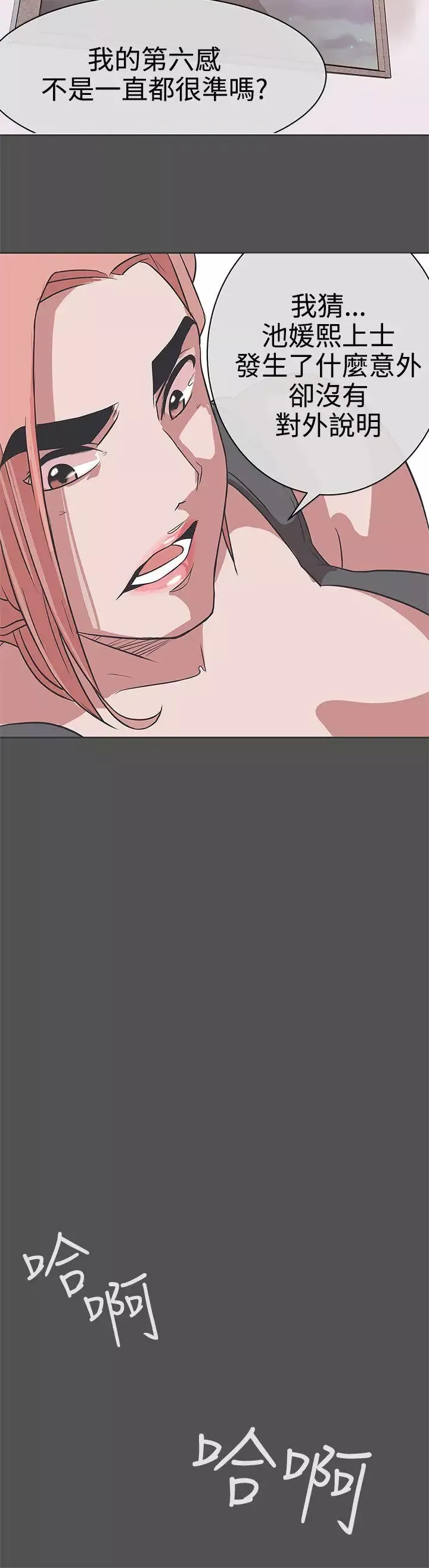 LOVE愛的導航G第26話