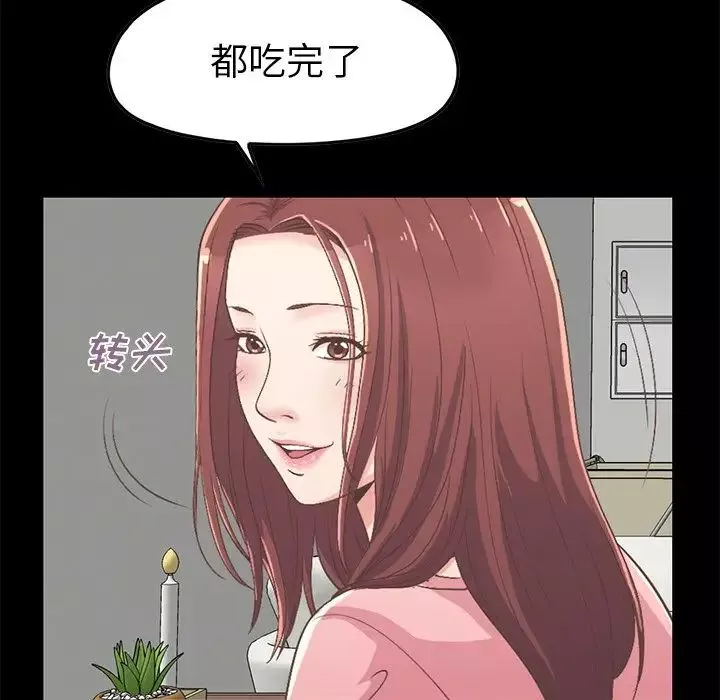 不該有的愛情第7话