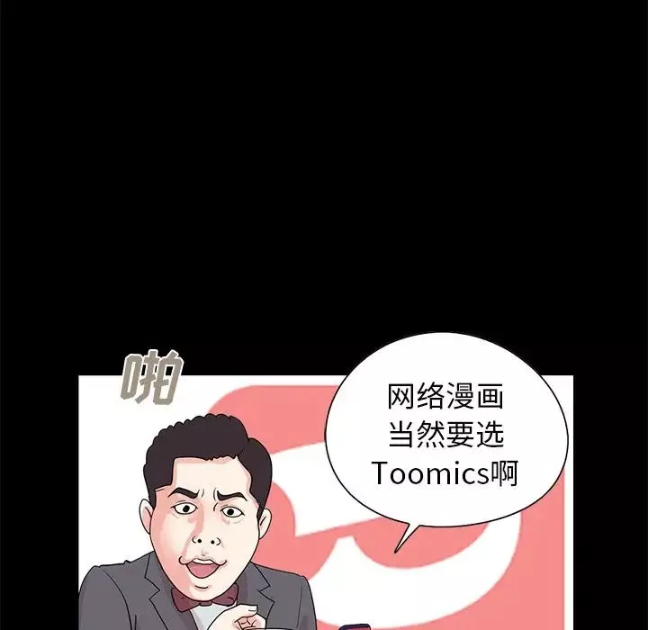 不该有的爱情-第7话 - 图片 133