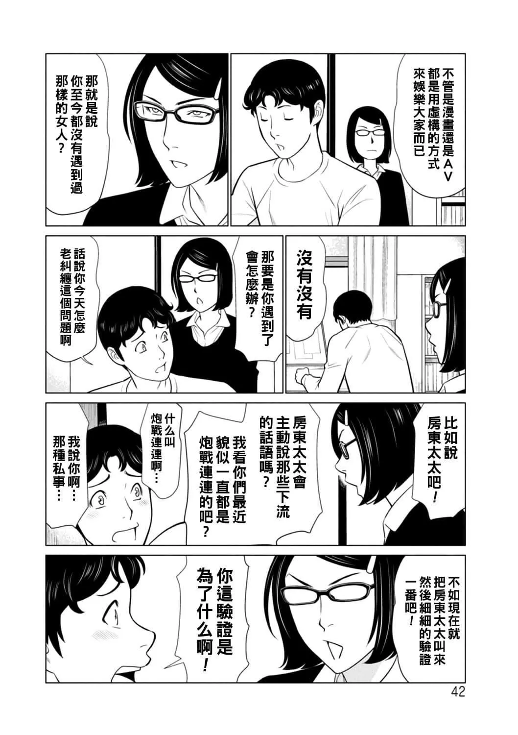 [タカスギコウ]日の出荘の女たち  [中國翻訳][DL版][タカスギコウ]日の出荘の女たち  [中國翻訳][DL版]