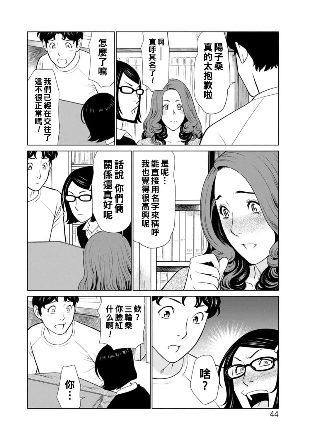 [タカスギコウ]日の出荘の女たち  [中國翻訳][DL版][タカスギコウ]日の出荘の女たち  [中國翻訳][DL版]