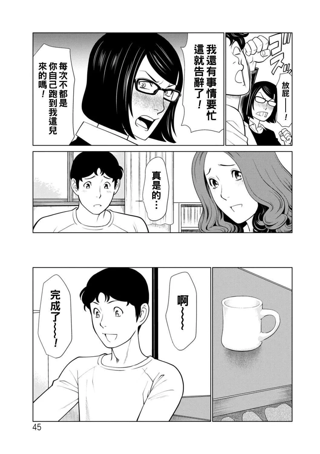 [タカスギコウ]日の出荘の女たち  [中國翻訳][DL版][タカスギコウ]日の出荘の女たち  [中國翻訳][DL版]