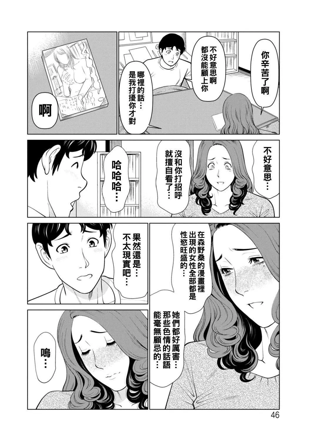 [タカスギコウ]日の出荘の女たち  [中國翻訳][DL版][タカスギコウ]日の出荘の女たち  [中國翻訳][DL版]