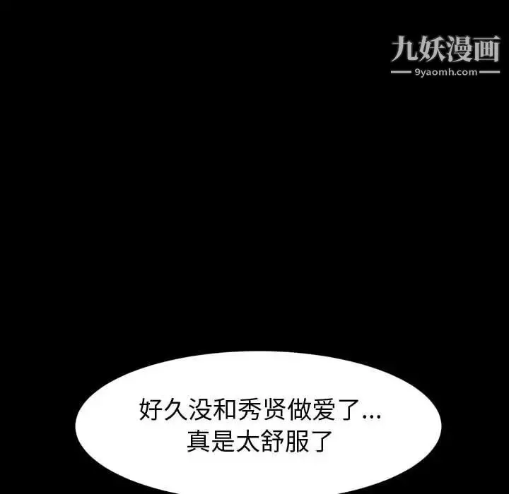神级模特-第18话 - 图片 156