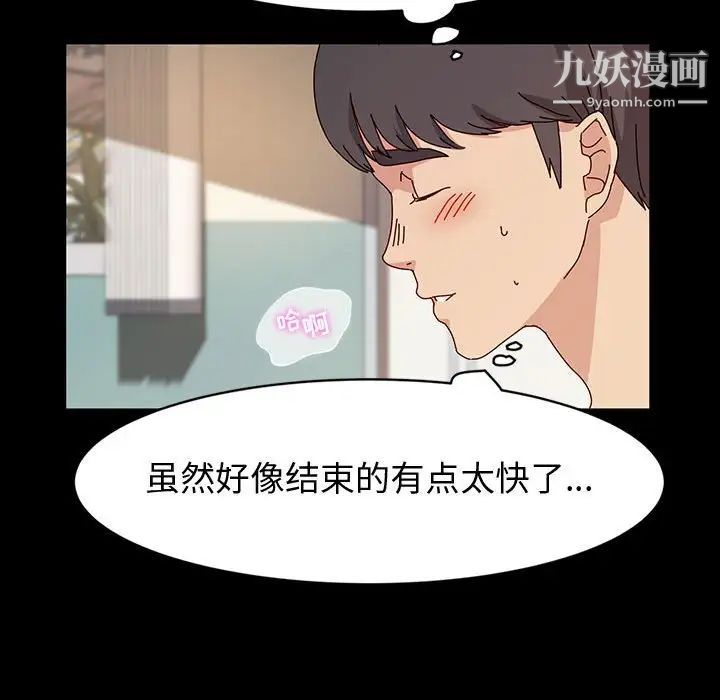 神級模特第18話