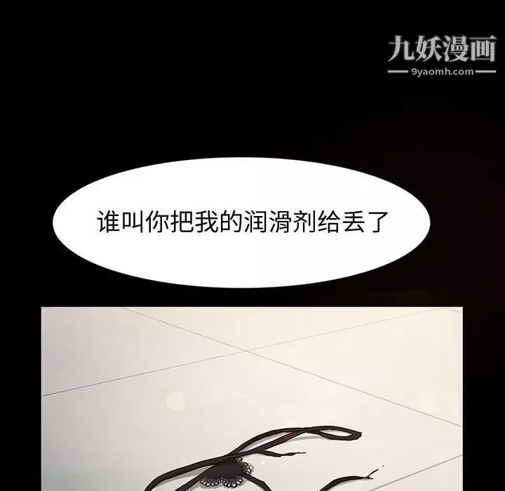 神级模特-第18话 - 图片 160